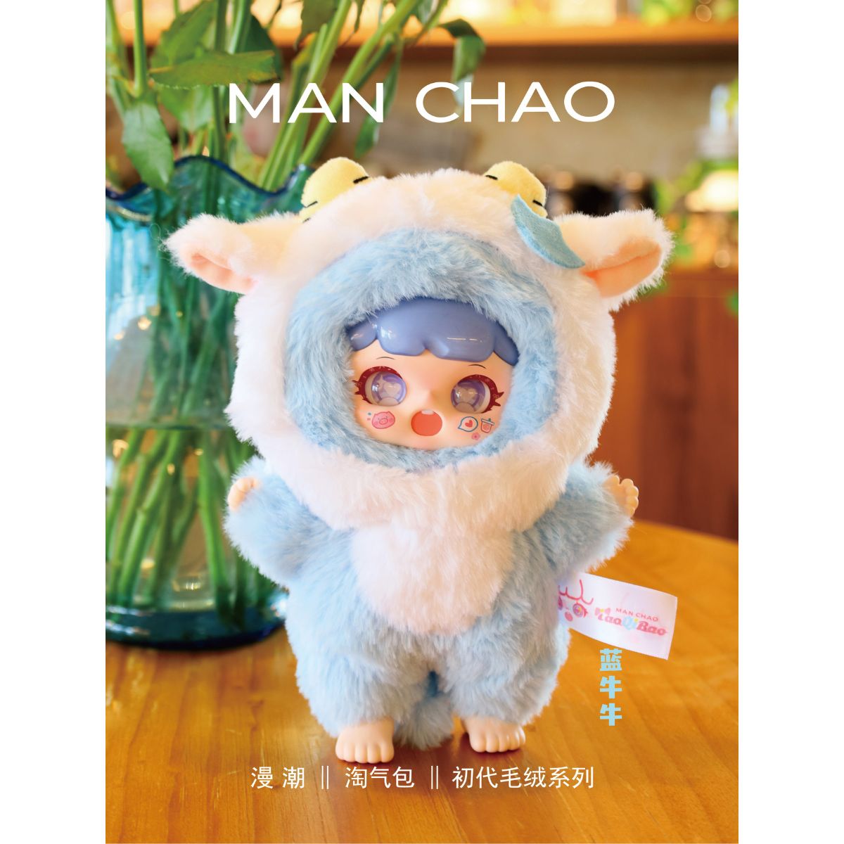 Móc Khoá Nhồi Bông Manchao Naughty Buddy PLUSH TOY MC560363