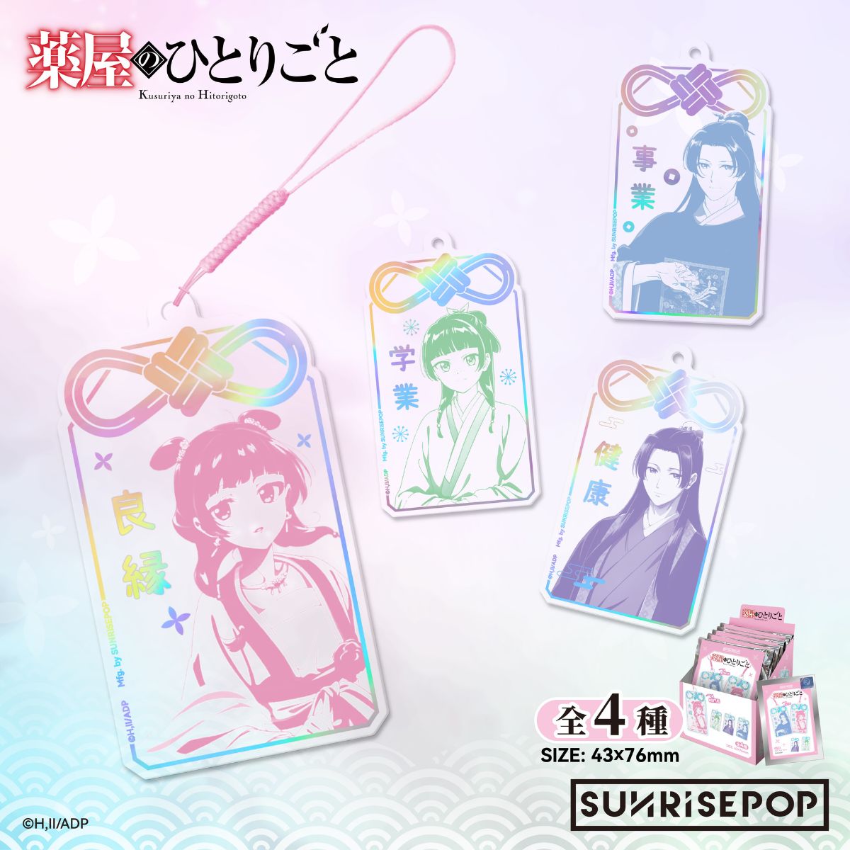 moc-khoa-trang-tri-bi-an-bua-ho-menh-duoc-su-tu-su-sunrisepop-adac059-03