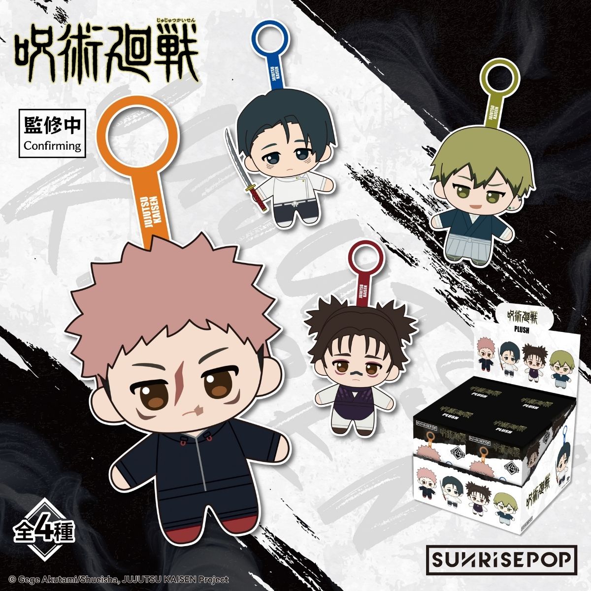 Đồ Chơi Thú Nhồi Bông Bí Ẩn Jujutsu Kaisen Season 3 SUNRISEPOP JKPL001