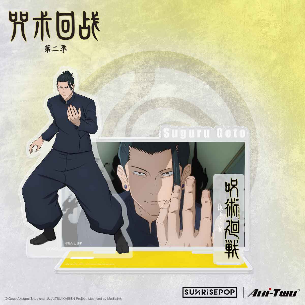 Đồ Chơi Vật Phẩm Nhân Vật Trang Trí - Geto Jujutsu Kaisen SUNRISEPOP JKAC084