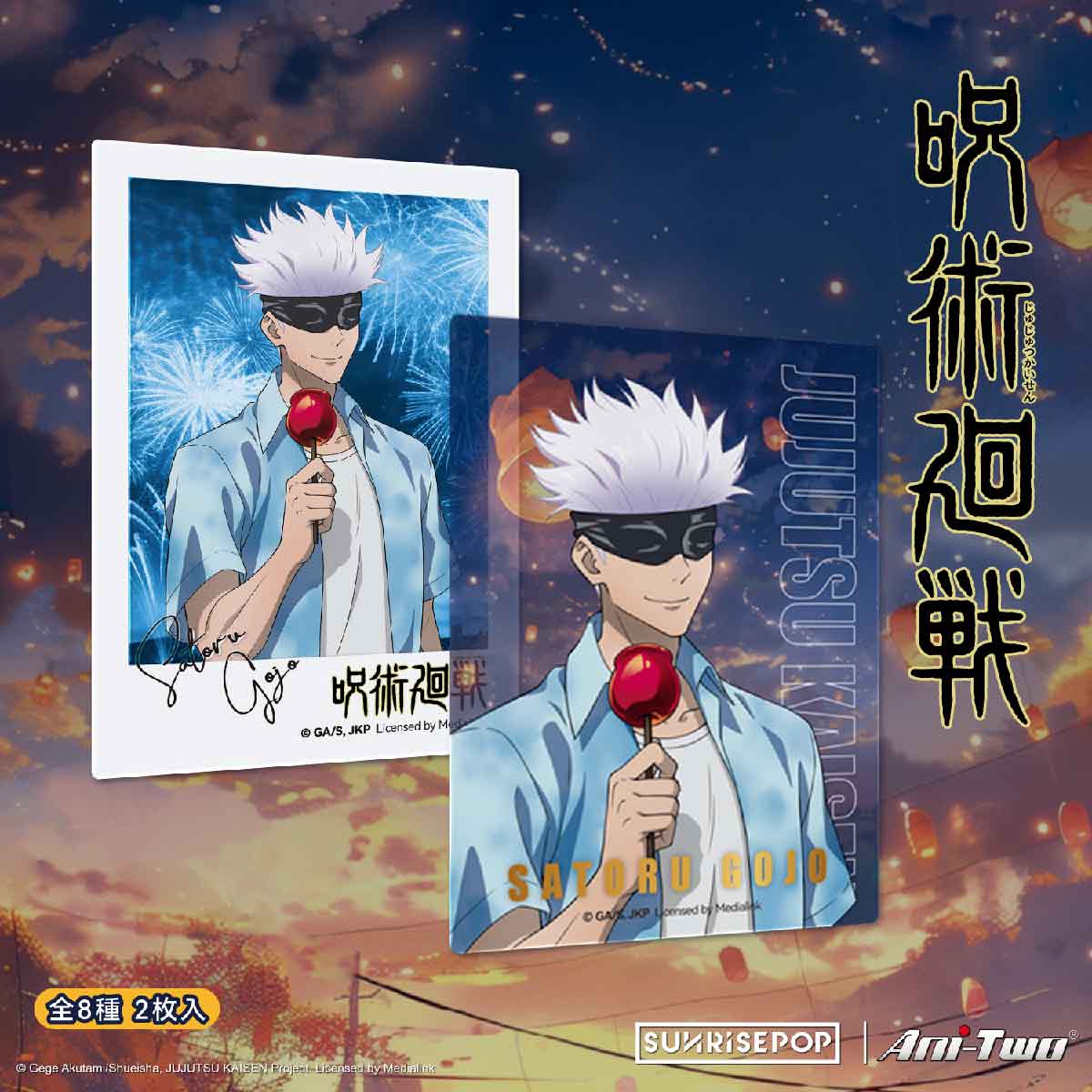 vat-pham-trang-tri-jujutsu-kaisen-sunrisepop-jkac087-05
