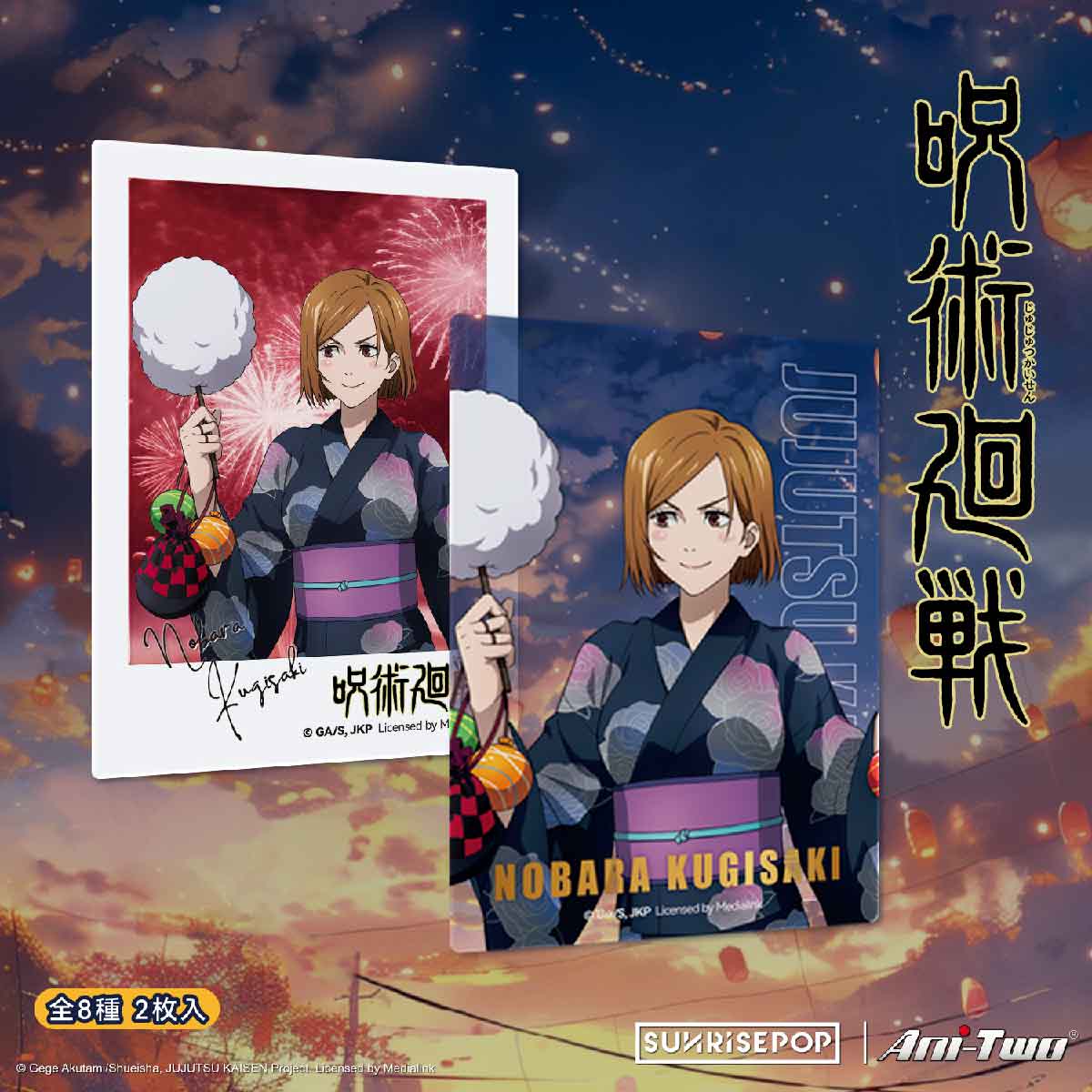vat-pham-trang-tri-jujutsu-kaisen-sunrisepop-jkac087-07