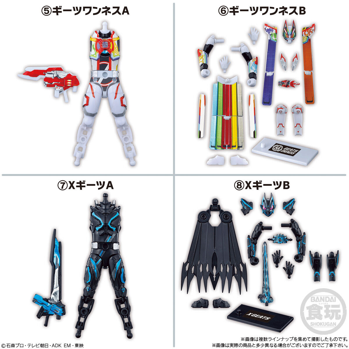 Combo mô hình 2023 NEW BOY CHARACTER ACTION FIGURE VOL.2 BANDAI CANDY CB-A2709559-4778